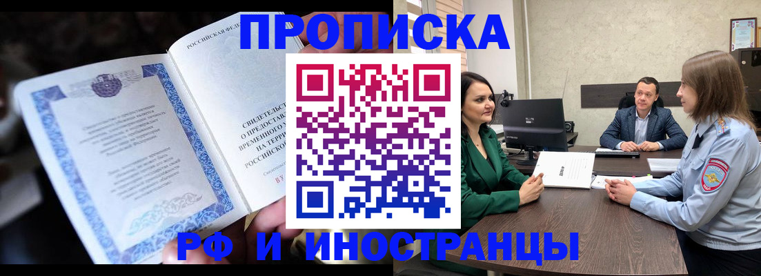 прописка от собственника в Тетюшах